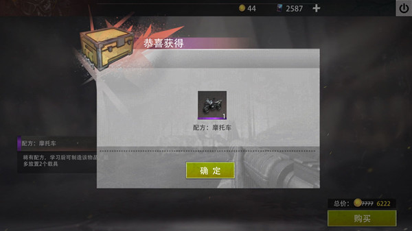 王牌战争文明重启摩托车配方怎样拿到