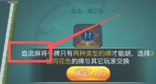 欢乐麻将血流成河：倍数翻倍与牌型图解全攻略