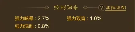 王者征途补天石词条洗炼全攻略