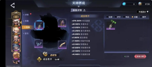 永恒的宇宙之光新手天神养成全攻略