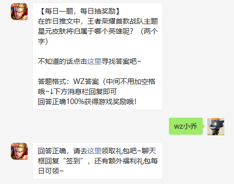 王者荣耀小乔星元皮肤确定来袭，重庆狼队首获战队星元皮肤