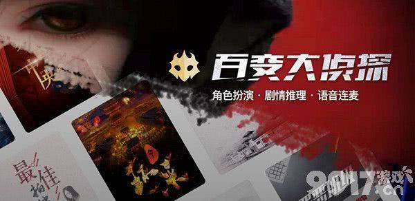 百变大侦探月光下的禁忌凶手到底是谁