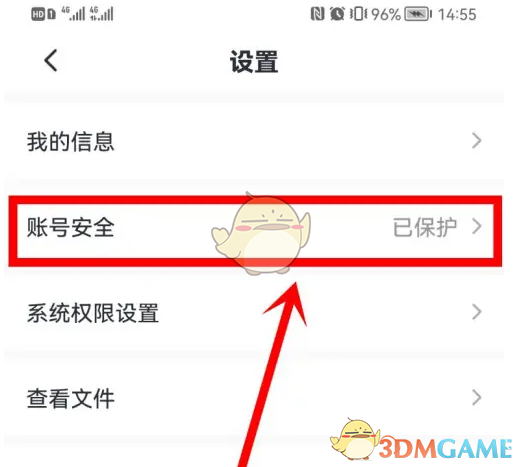 海易办解绑手机号全攻略