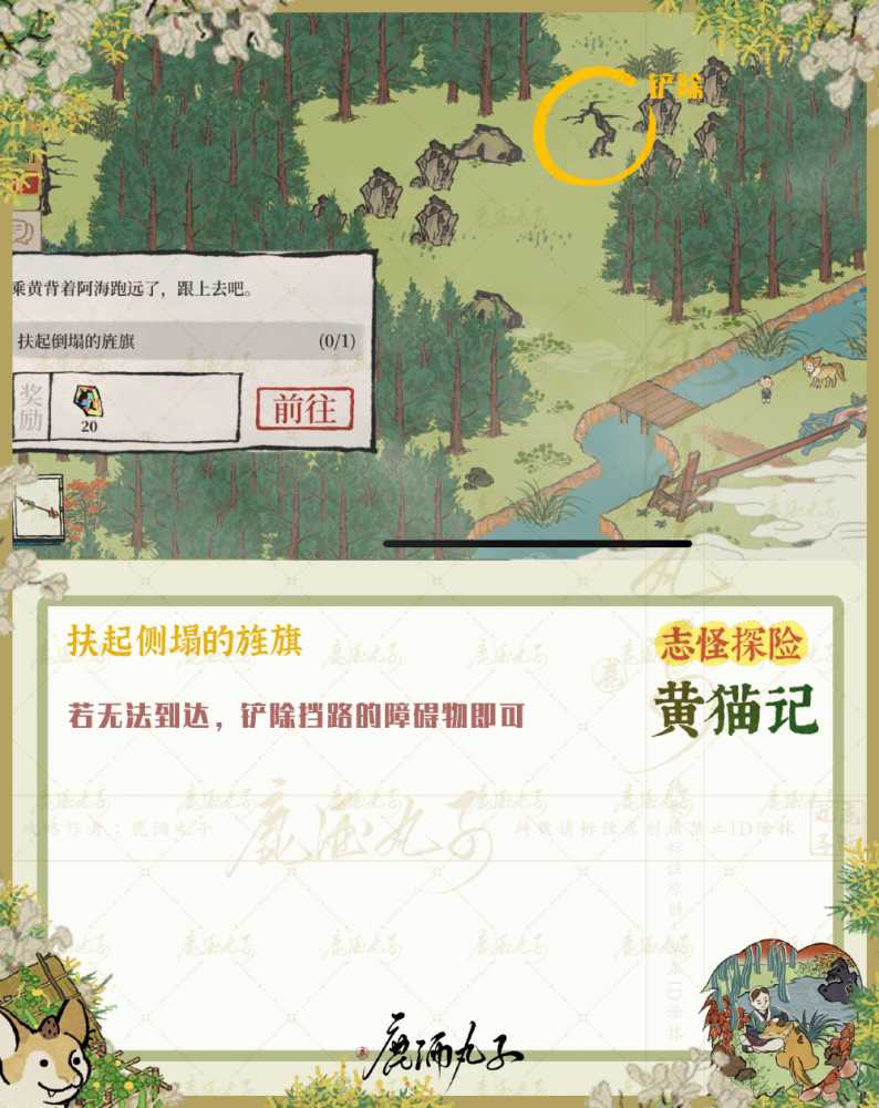江南百景图黄猫记探险全攻略：活动时间、奖励、地图及具体玩法详解
