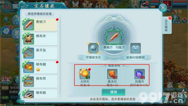 梦回西游记破解版：无限还原大唐西游，带你梦回西游世界