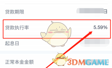 浦发银行APP怎么查贷款利率