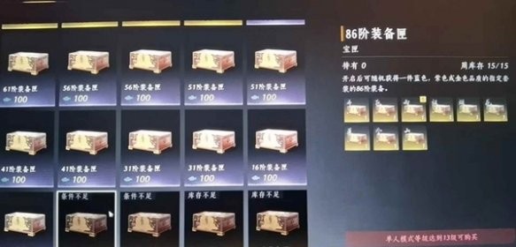 燕云十六声86级突破全解析：材料、资源及策略准备指南