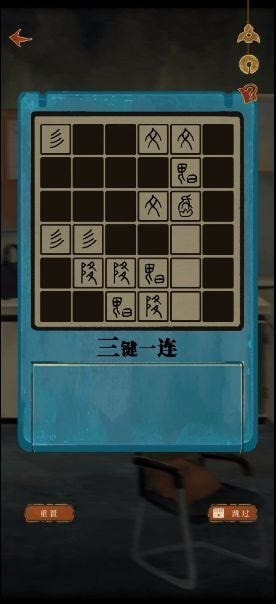 栖云异梦第三章四根小棍获取与通关攻略