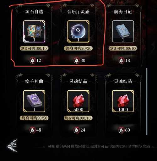 爆裂魔女第六封印活动兑换全解析：库存、点数与满载攻略