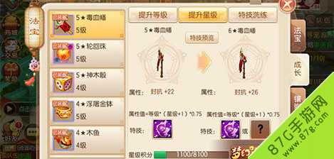 梦幻诛仙手游毒血幡升星全攻略：技巧与门派选择详解