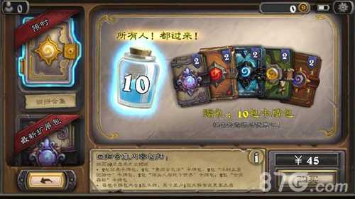 炉石传说回归合集购买次数揭秘：可以买几次？