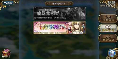 梦幻模拟战七音符魔咒活动全攻略