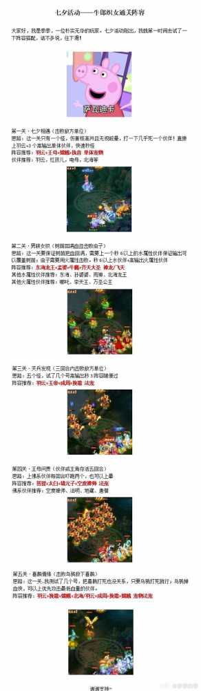 梦幻西游网页版牛郎织女活动通关全攻略