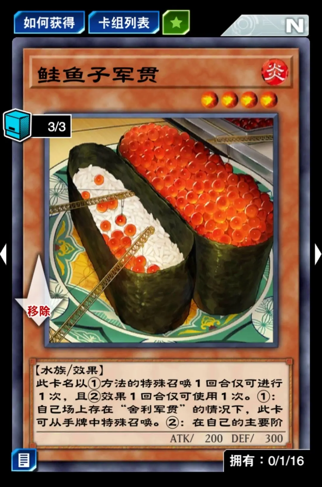 游戏王决斗链接萌新寿司(军贯)卡组组成攻略