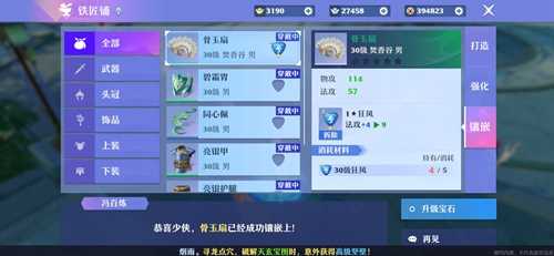 梦幻新诛仙宝石镶嵌全攻略：从入门到精通的实用指南