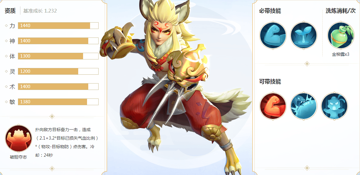 梦幻西游三维版宝宝获取指南：捕捉与购买的利弊分析