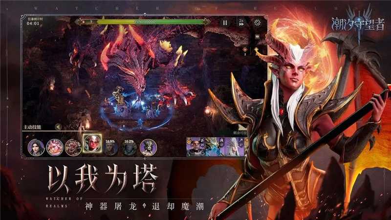潮汐守望者装备搭配策略与心得
