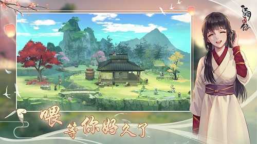 江湖悠悠天信门派攻略