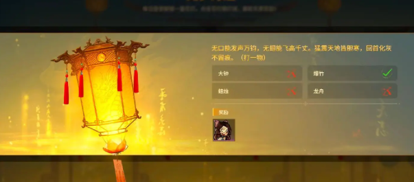 永劫无间元宵灯谜答案全攻略