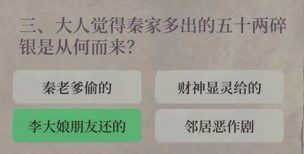 江南百景图财神记答案全解析：活动攻略与线索解读