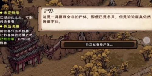 烟雨江湖荡魔枪诀支线任务全攻略：前置条件、流程详解及关键点解析