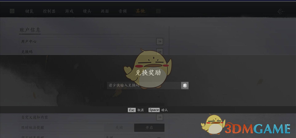 燕云十六声兑换码使用全攻略