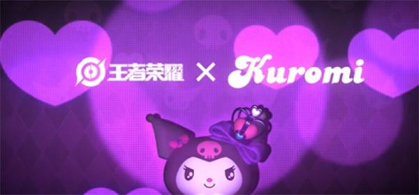 王者荣耀三丽鸥库洛米联动角色揭秘：王昭君是热门人选