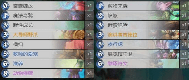 炉石传说对决模式卡组选择策略与技巧