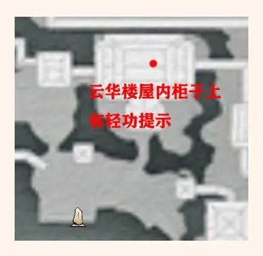 燕云十六声掌中宝收集全攻略