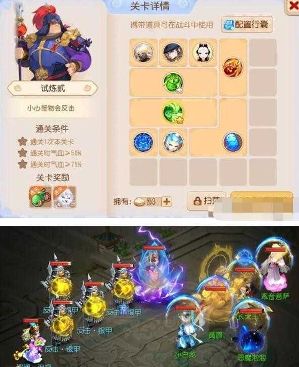 梦幻西游恶魔泡泡大冒险第二章通关攻略与心得分享