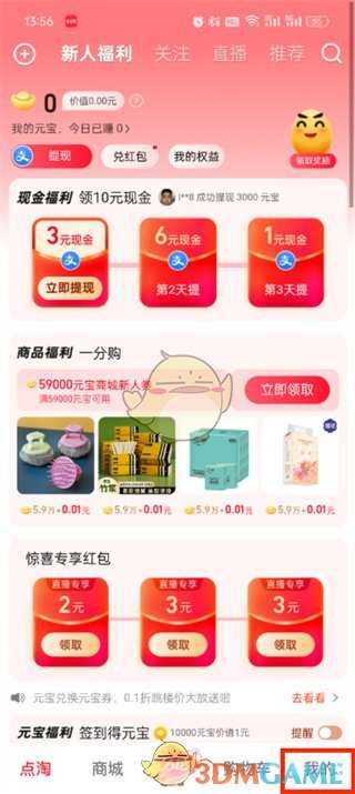 点淘评价和回复查询指南：轻松掌握查看方法