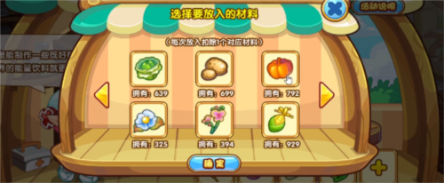 洛克王国能量饮料活动攻略：如何制作与获取奖励