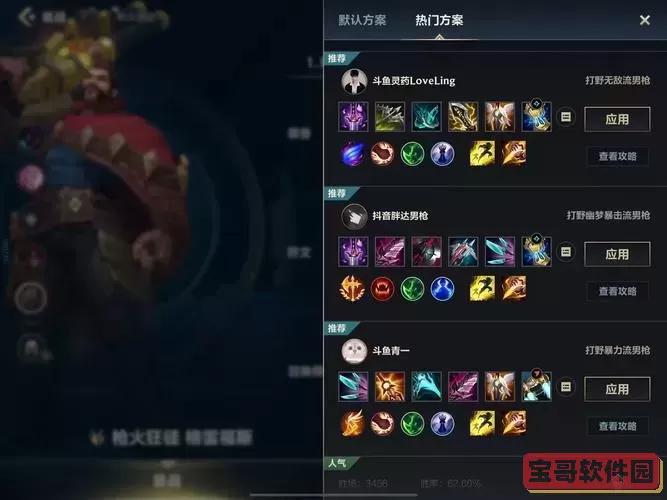 男枪巅峰出装搭配详解：最强与最猛装备解析