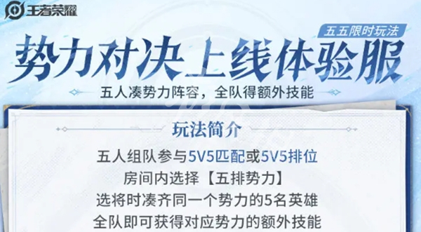 王者荣耀2025年五五开黑节活动时间及福利抢先看