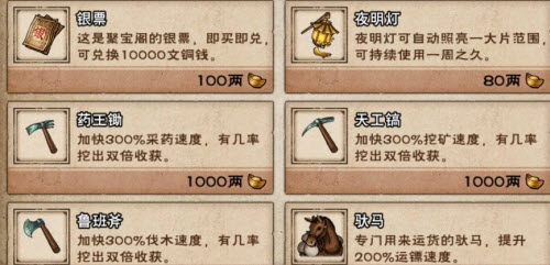 烟雨江湖药王锄购买指南：值不值得买？