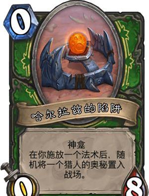 炉石传说拉斯塔哈大乱斗猎人卡组构筑指南