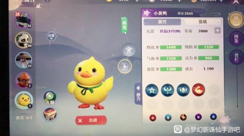 梦幻新诛仙小黄鸭获取与培养全攻略