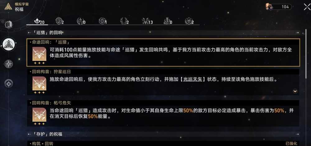 模拟宇宙4希儿巡猎难度2通关心得:变量解析与核心思路