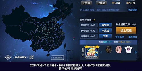 王者荣耀周年祝福值抽奖攻略：如何获取祝福值并参与抽奖