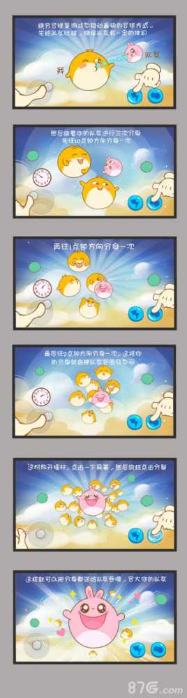 欢乐球吃球绕分合球全解析：技巧、玩法与实战指南
