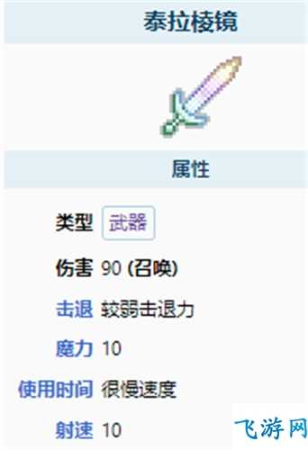 泰拉瑞亚光之女皇掉落物全解析：武器、道具及稀有掉落详解