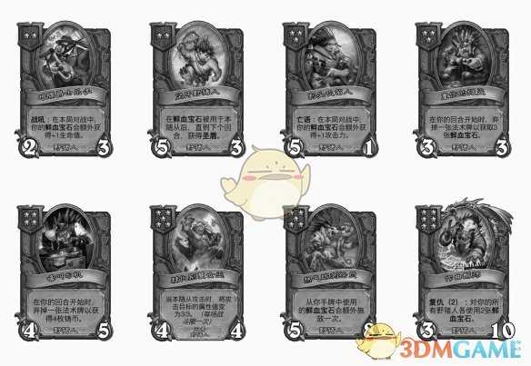 炉石传说酒馆战棋S9赛季野猪人随从调整全解析：新增、改动与移除一览