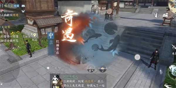 汴京寻访未逢秋：逆水寒手游红袖曾在奇遇完成攻略