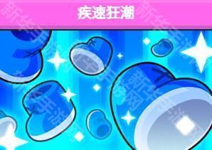 爆裂小队绿野世界随机事件全解析