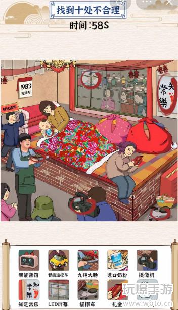 玩梗大乱斗祝贺满月酒通关攻略：寻找十处不合理之处