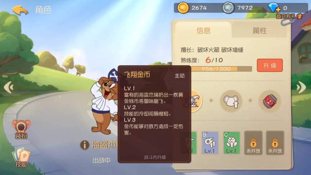 海盗老鼠欢乐互动玩法全解析：技能攻略与实战技巧