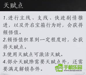 燕云十六声天赋点获取全攻略：解锁能力，提升战力
