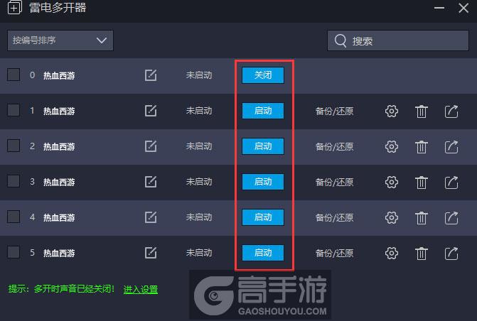 热血西游双开多开全攻略：模拟器安装与使用教程