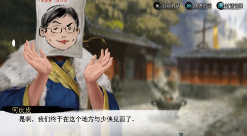 江湖志异：我的侠客手游限时剧本深度体验