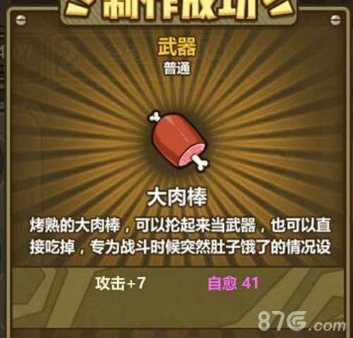 牧羊人之心大肉棒的炼金之道